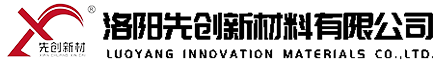 洛陽(yáng)先創(chuàng)新材料有限公司